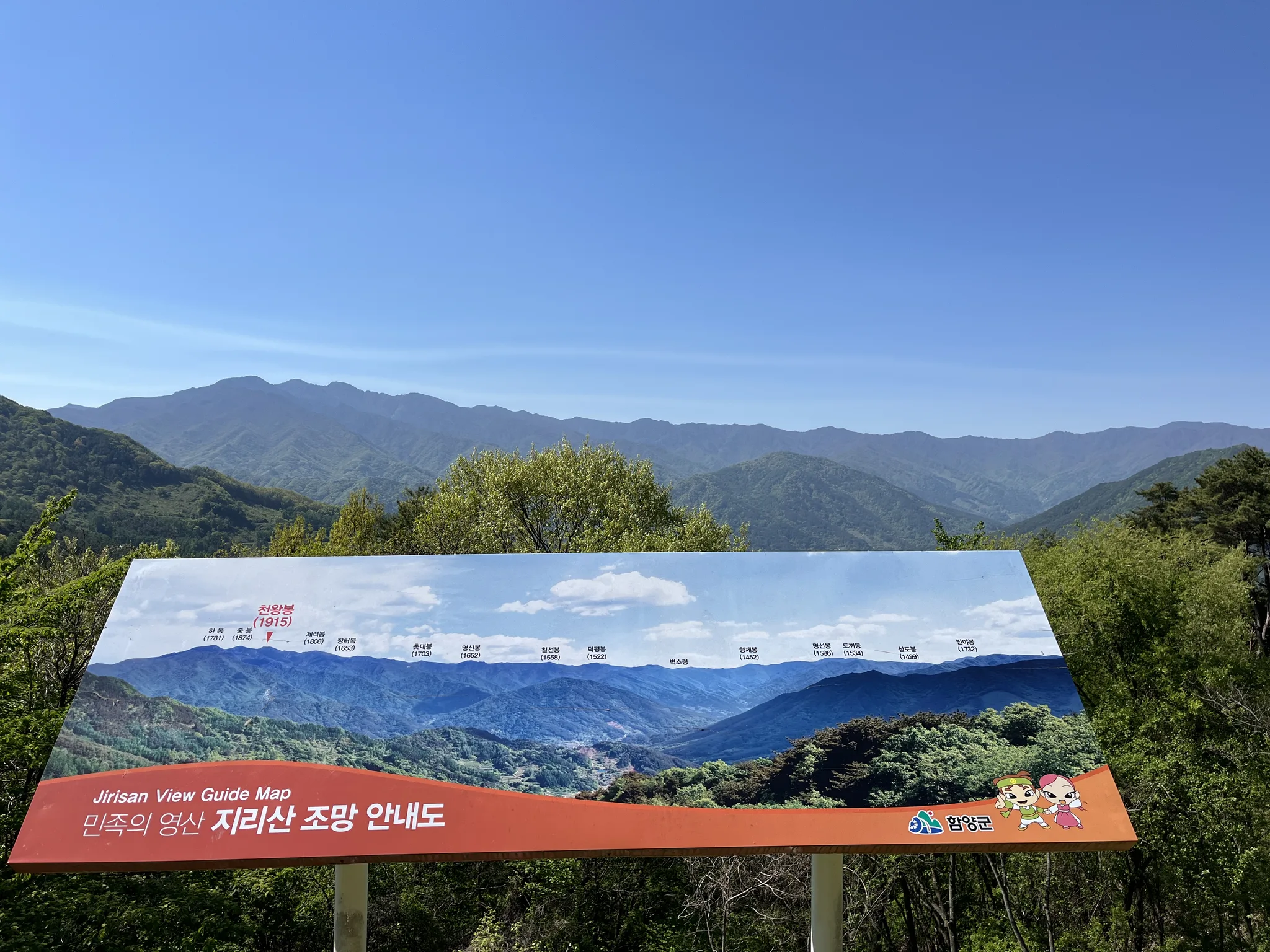 경상남도 지리산의 웅장한 능선과 조망 안내도 · 경상남도, 대한민국 · 2025-05-02