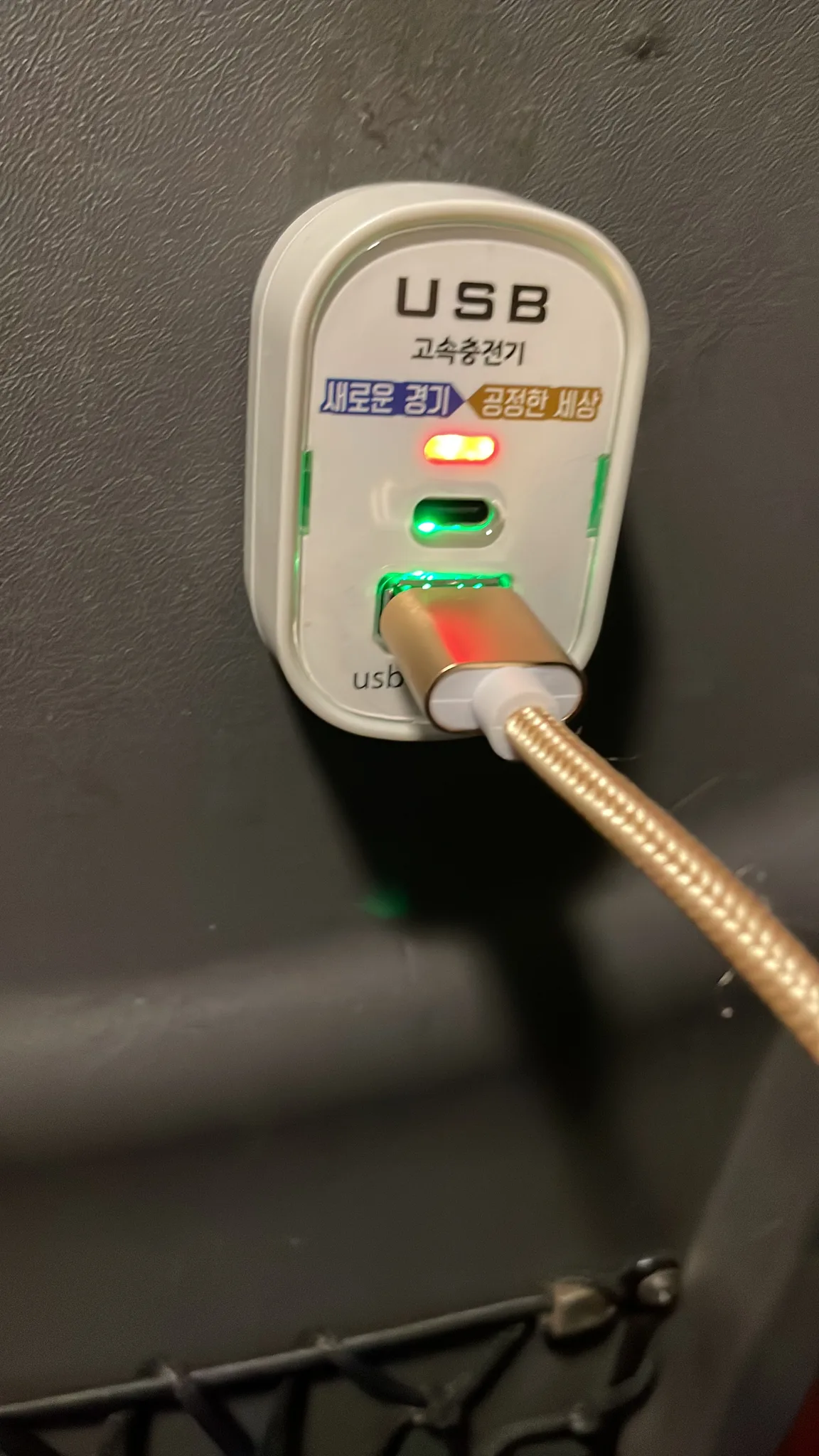충전 중인 USB 고속 충전기 디테일 컷 · 용인시, 경기도, 대한민국 · 2021-12-08