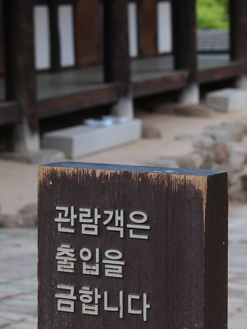 전통 건축의 정취가 담긴 안내 표지판 · 2011-05-07